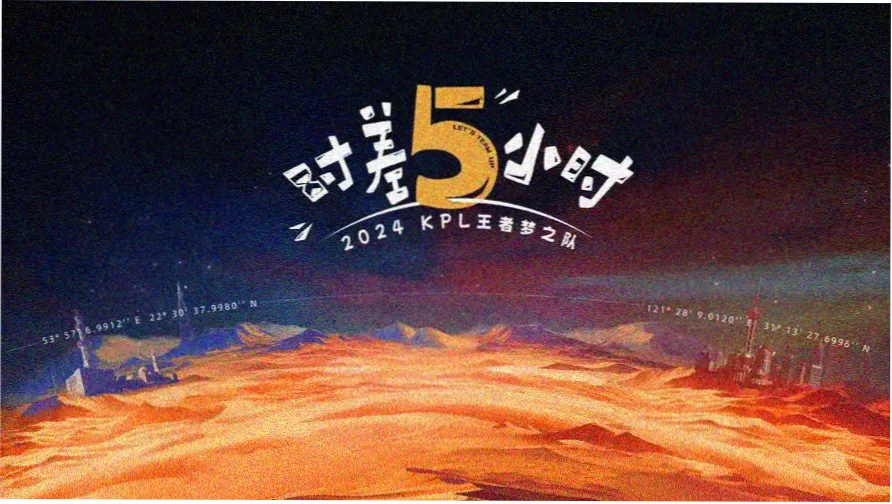 大师兄影视新官网观测台主视觉星图
